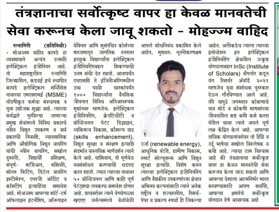 InnoVigyan team at a local educational award event