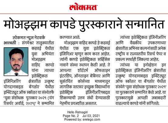 InnoVigyan team at a local educational award event